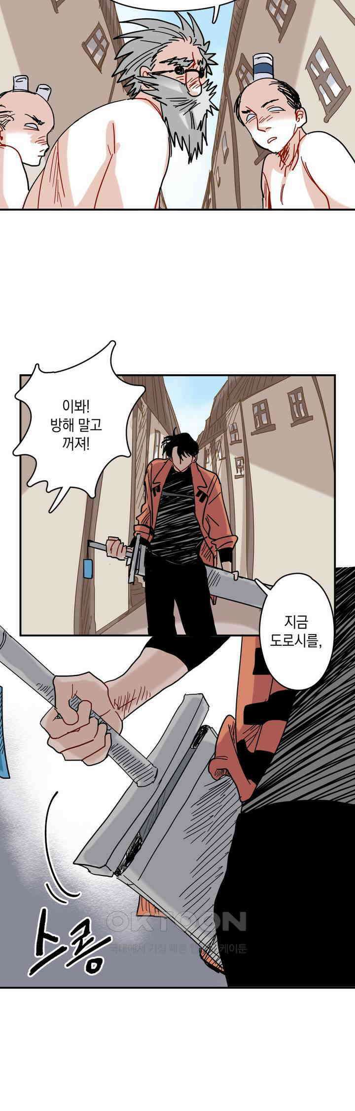 마법사와 춤을 19． 맥주대회 25