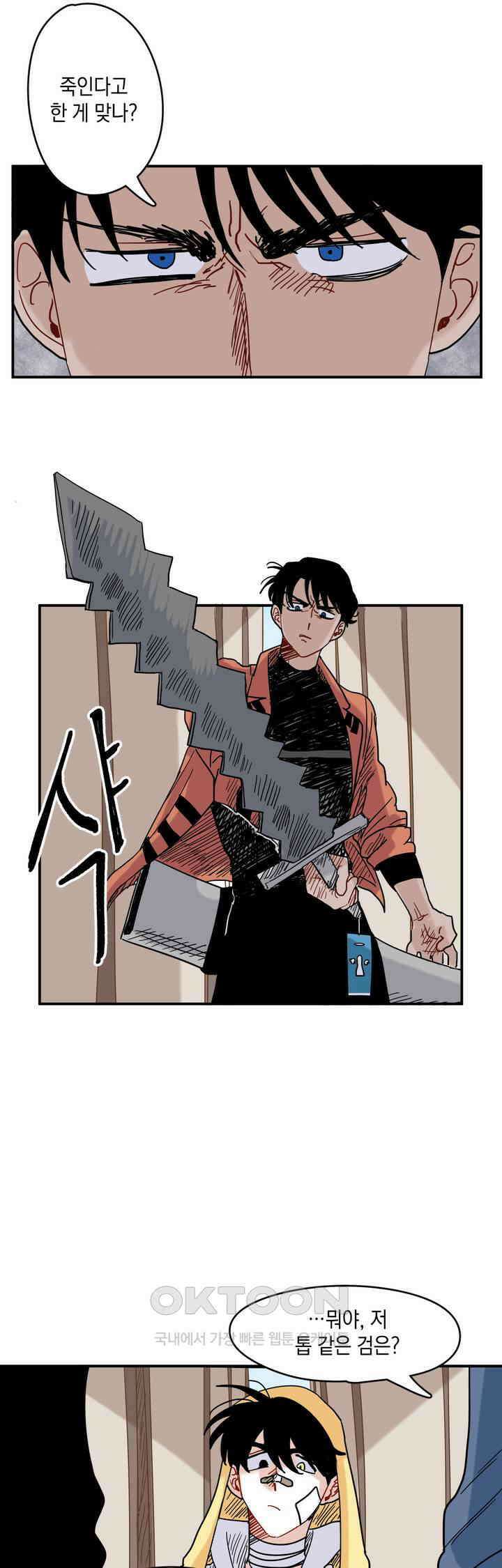 마법사와 춤을 19． 맥주대회 26