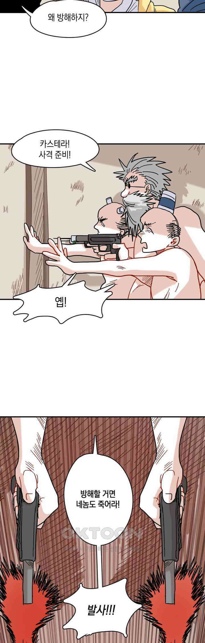 마법사와 춤을 19． 맥주대회 27