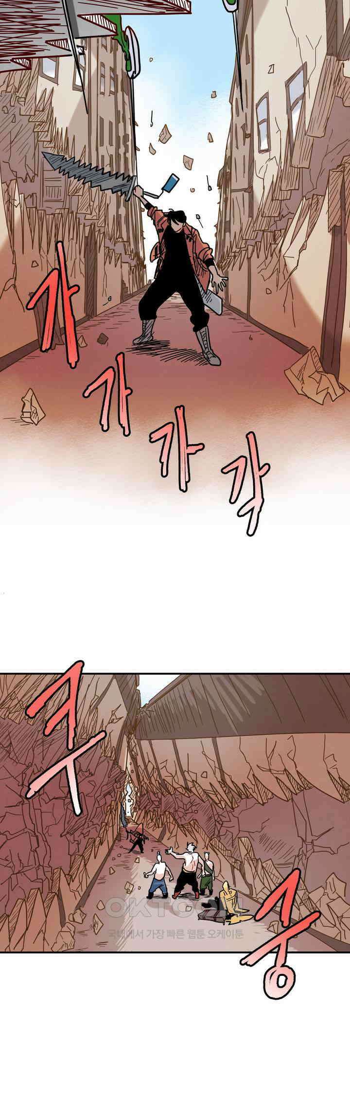 마법사와 춤을 19． 맥주대회 29