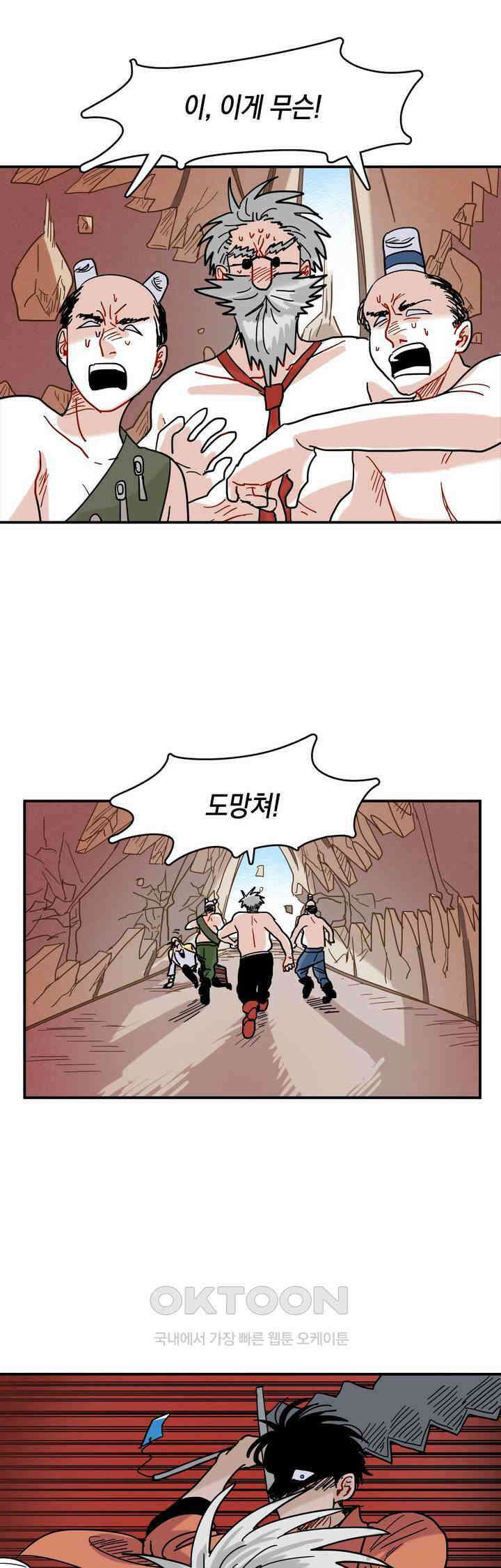 마법사와 춤을 19． 맥주대회 30