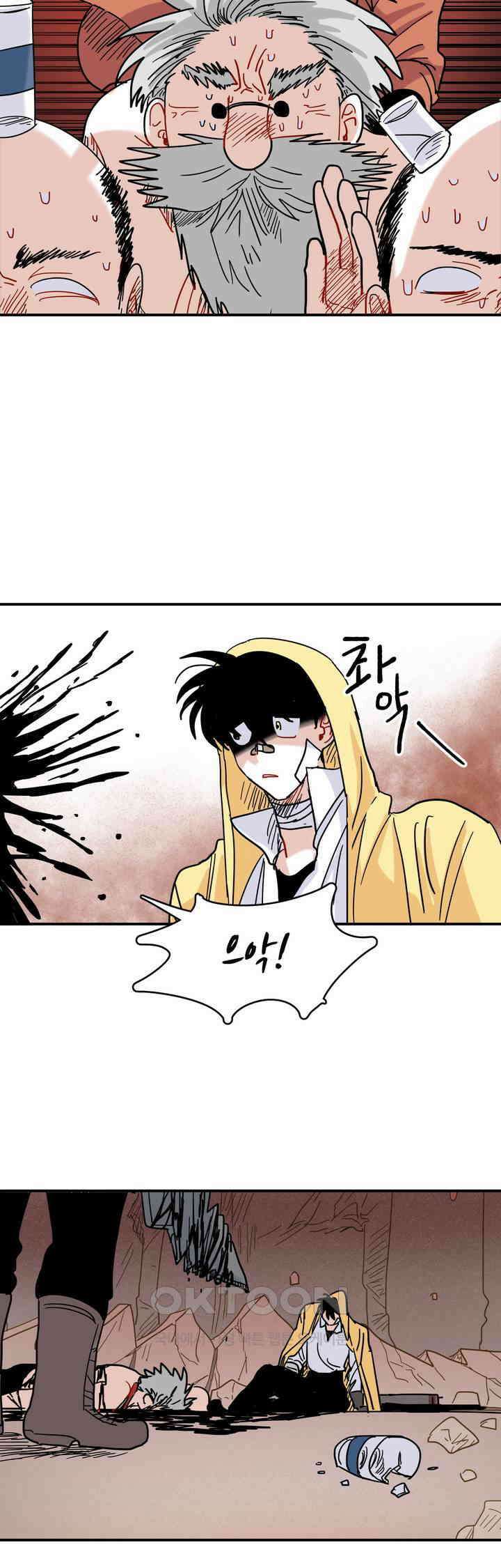 마법사와 춤을 19． 맥주대회 31