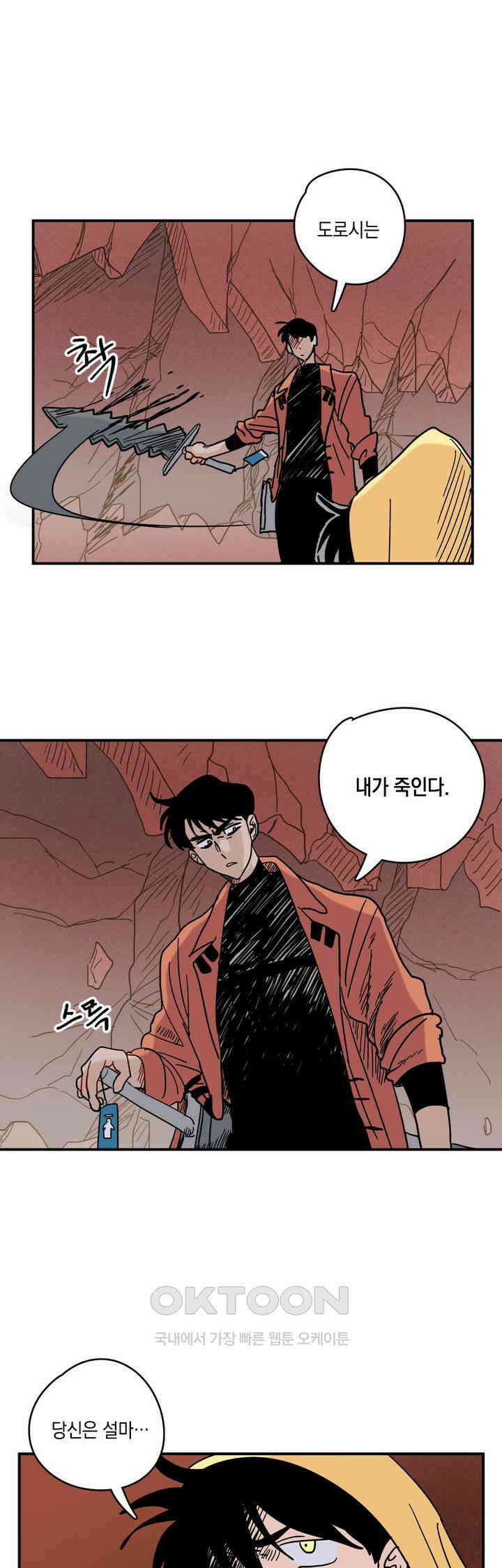 마법사와 춤을 19． 맥주대회 32