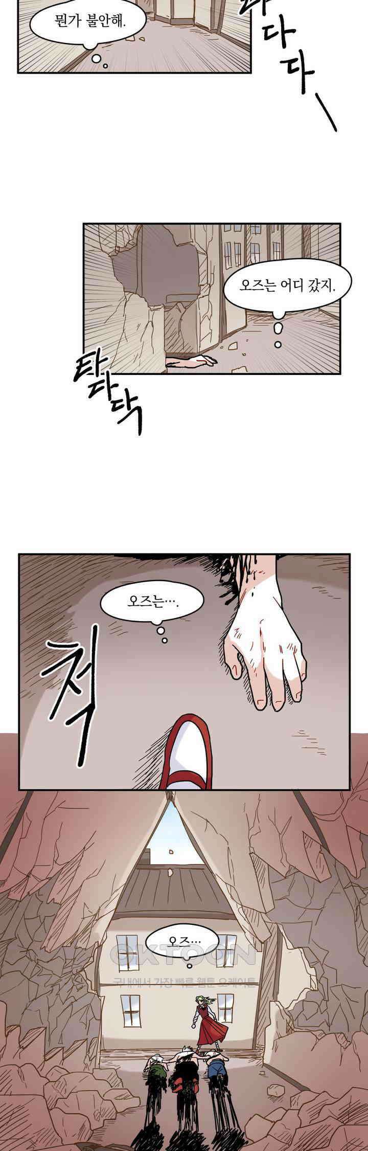 마법사와 춤을 19． 맥주대회 37