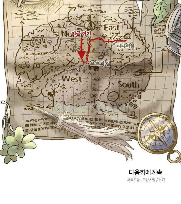 마법사와 춤을 19． 맥주대회 39