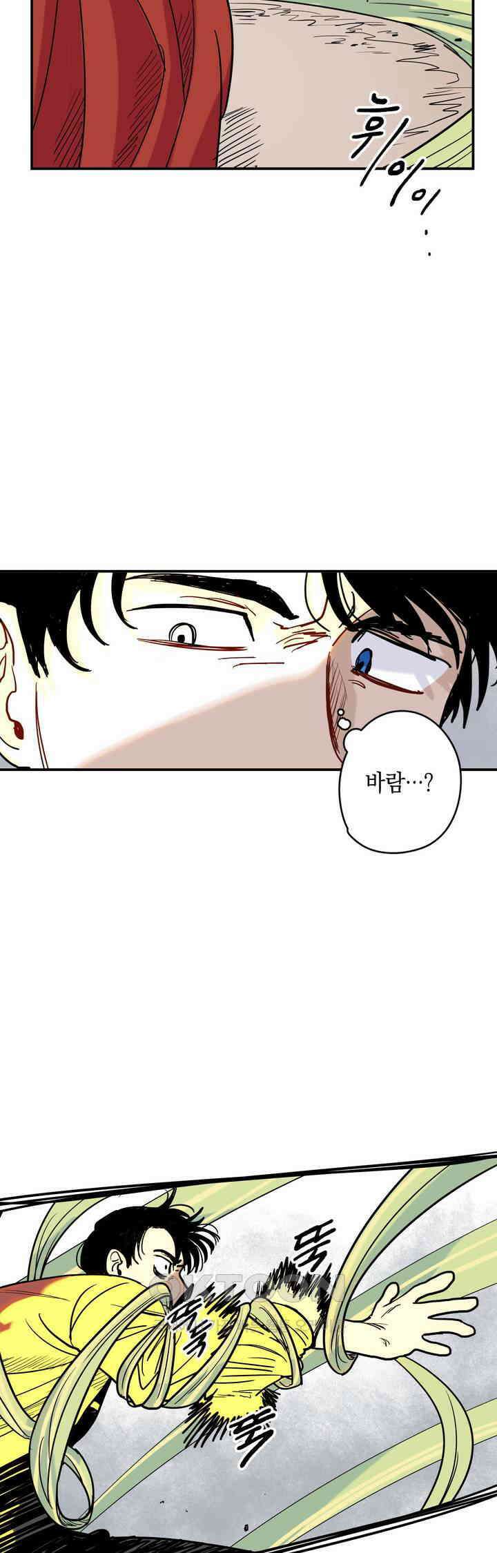 마법사와 춤을 21． 재앙 7