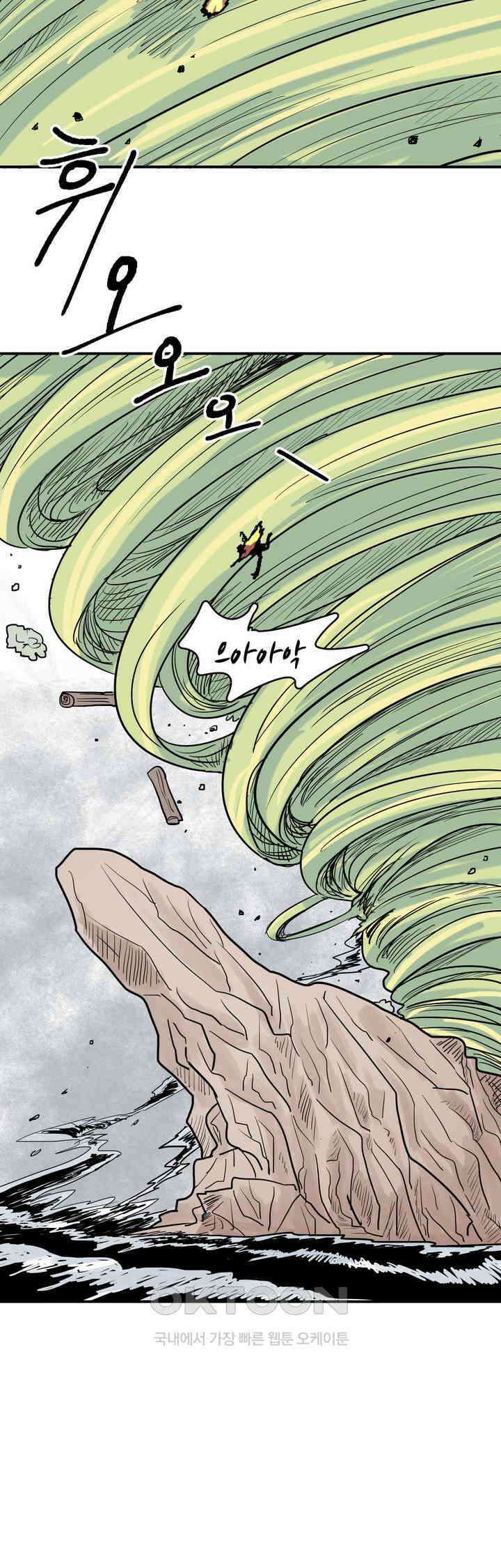 마법사와 춤을 21． 재앙 9