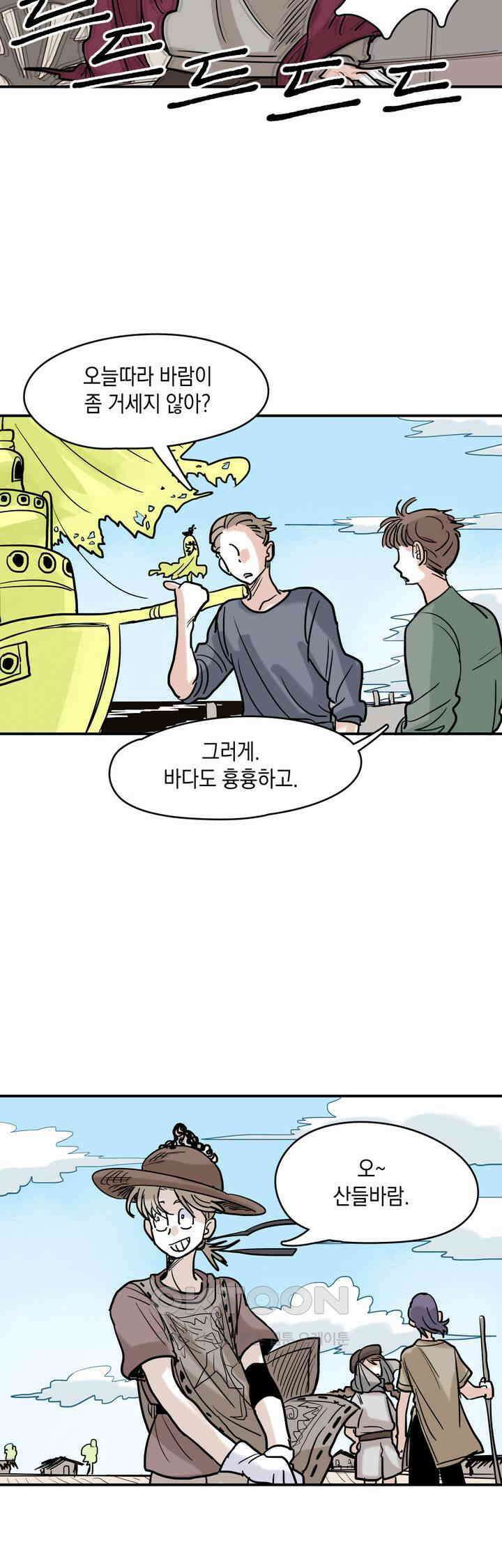 마법사와 춤을 21． 재앙 14