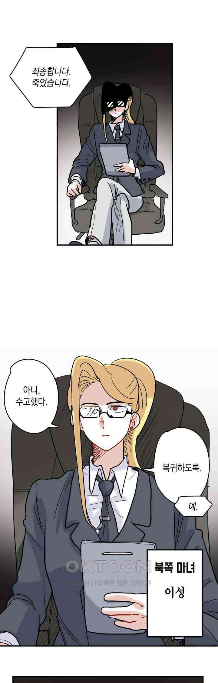 마법사와 춤을 21． 재앙 23