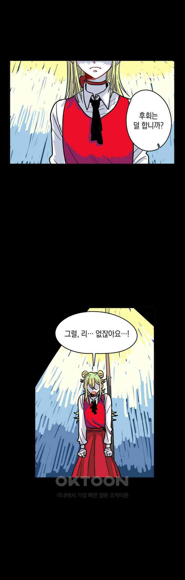 마법사와 춤을 21． 재앙 25