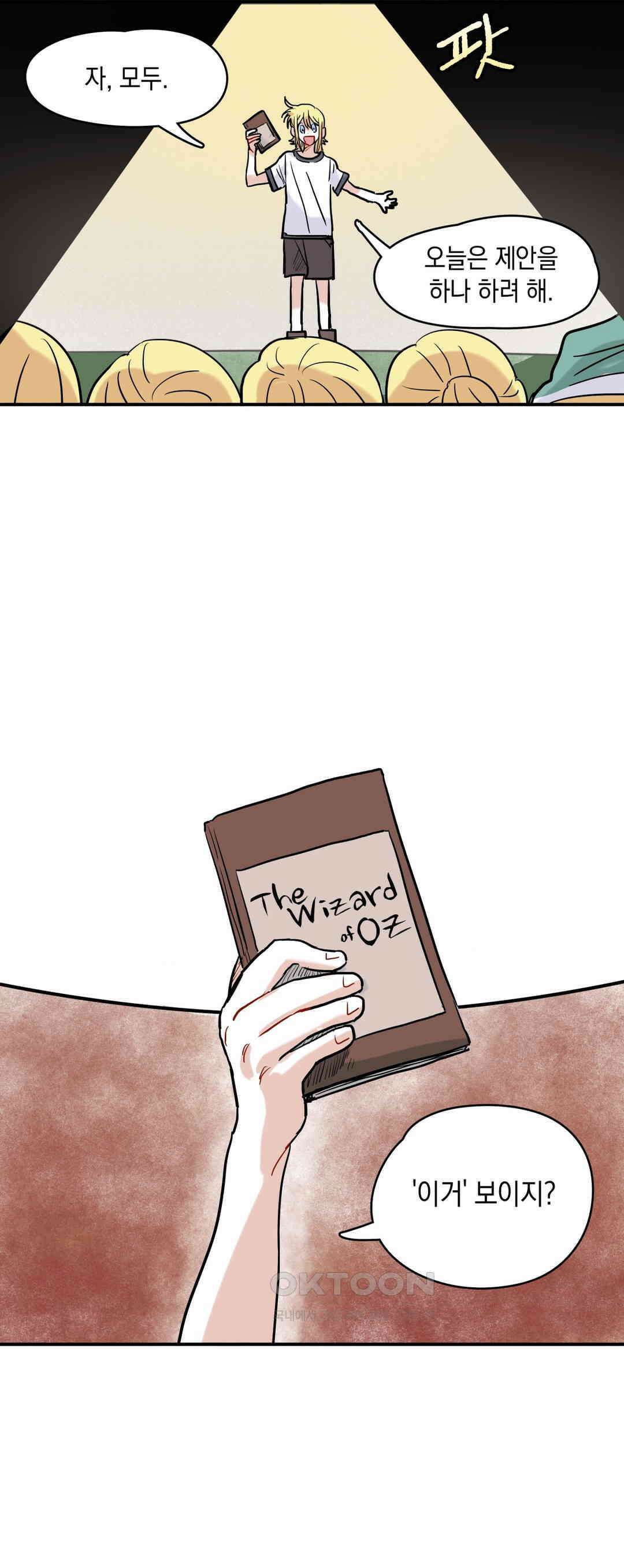 마법사와 춤을 26． 이름 없는 마녀 3