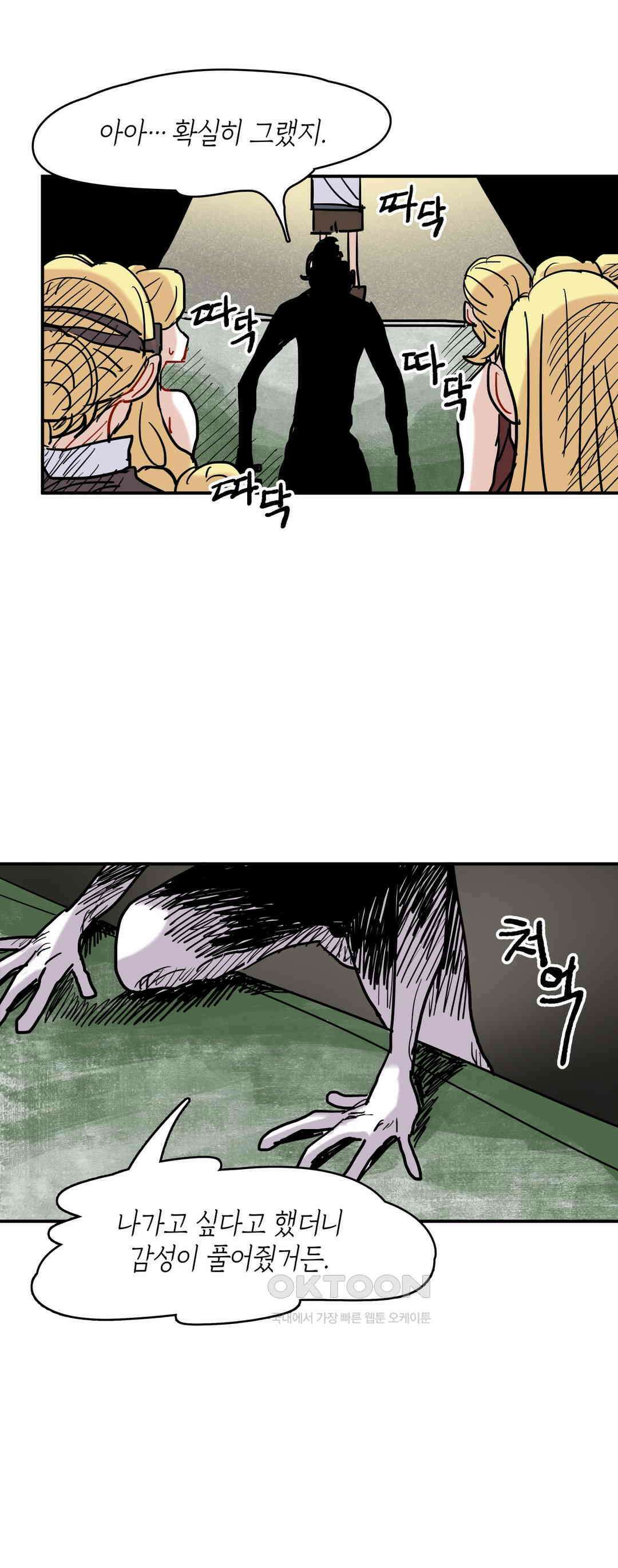 마법사와 춤을 26． 이름 없는 마녀 11