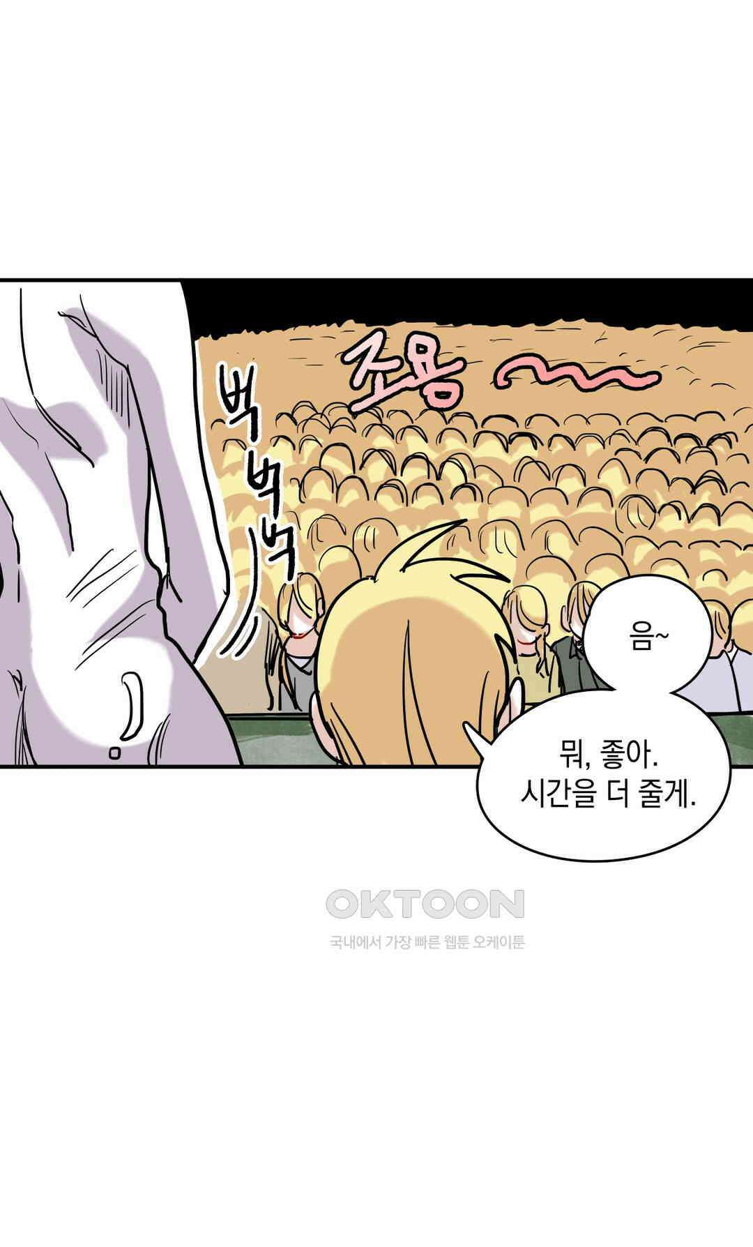 마법사와 춤을 26． 이름 없는 마녀 13