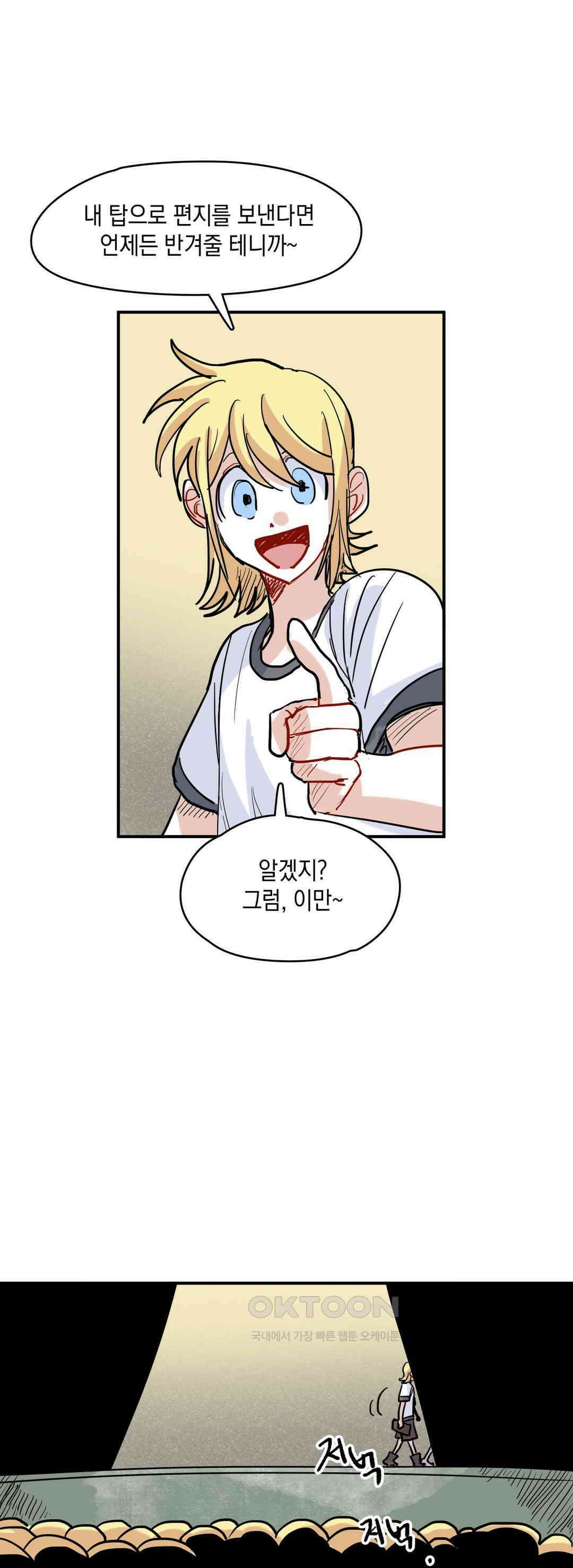 마법사와 춤을 26． 이름 없는 마녀 14