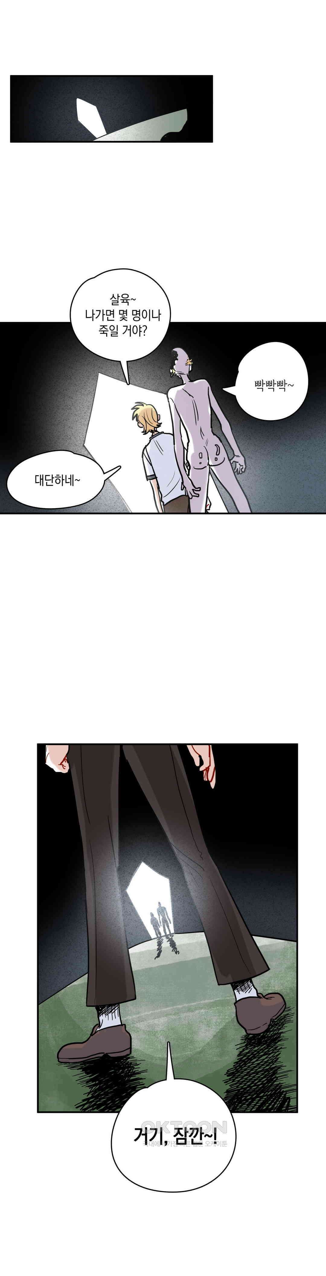 마법사와 춤을 26． 이름 없는 마녀 16