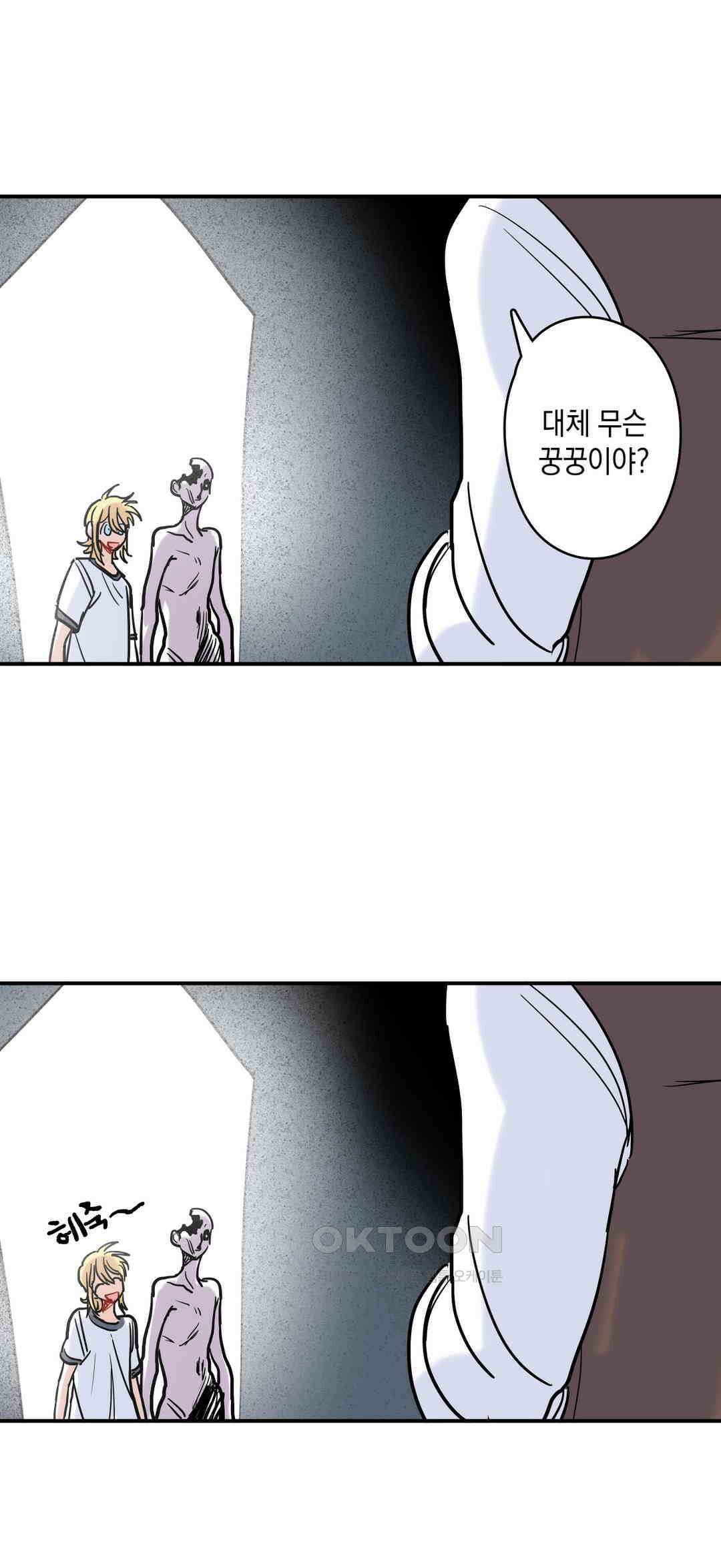 마법사와 춤을 26． 이름 없는 마녀 19
