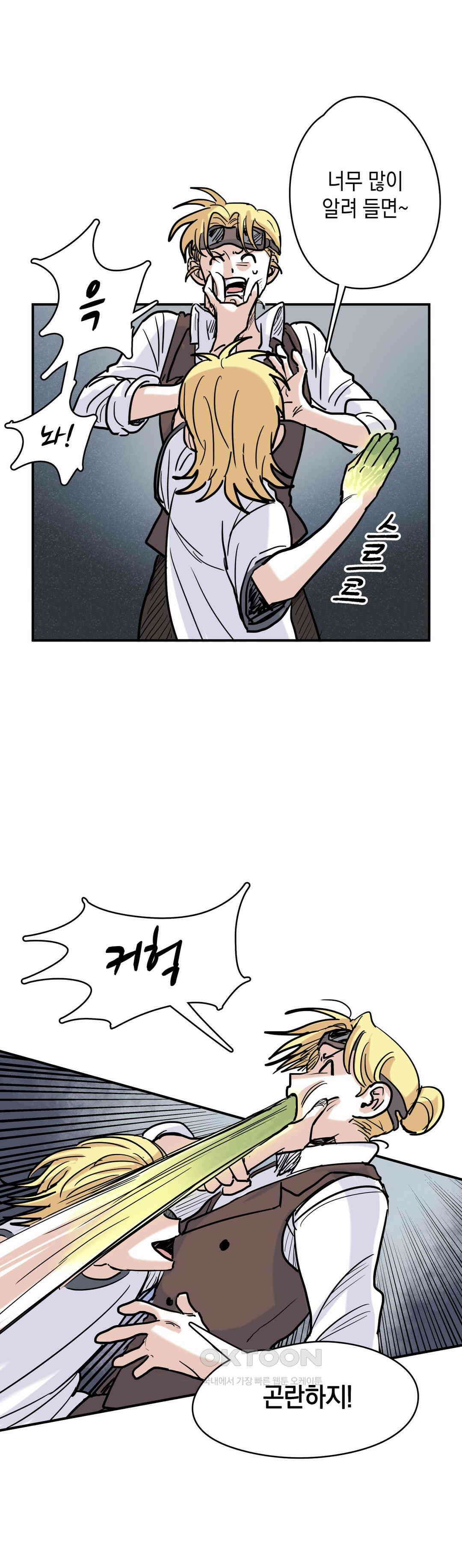 마법사와 춤을 26． 이름 없는 마녀 21