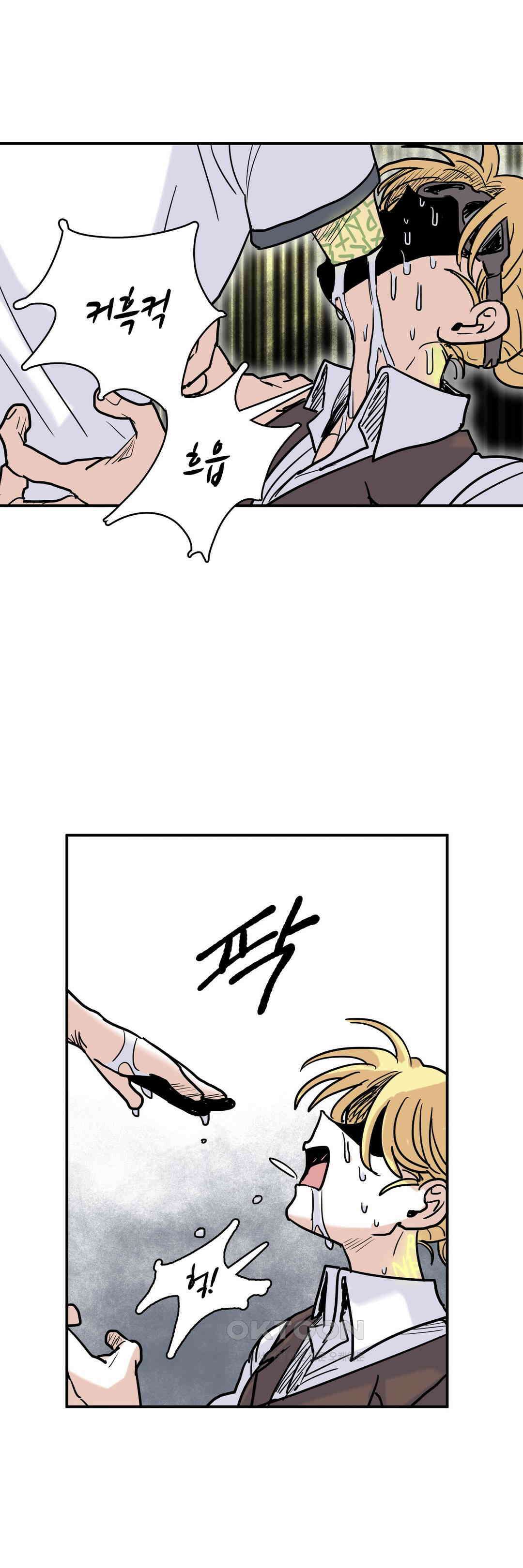 마법사와 춤을 26． 이름 없는 마녀 23