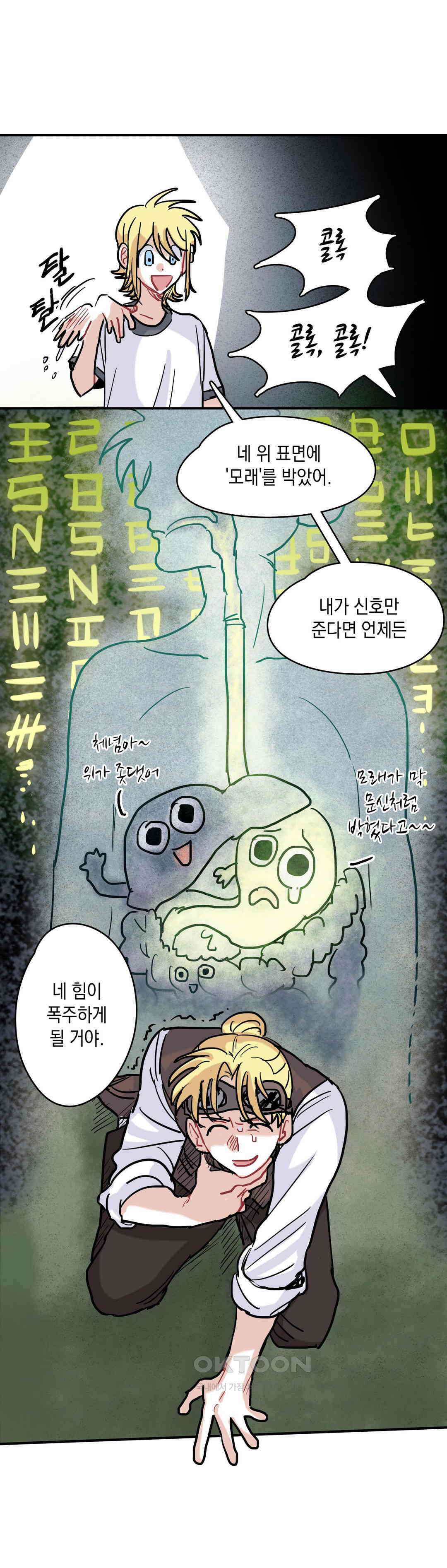 마법사와 춤을 26． 이름 없는 마녀 24