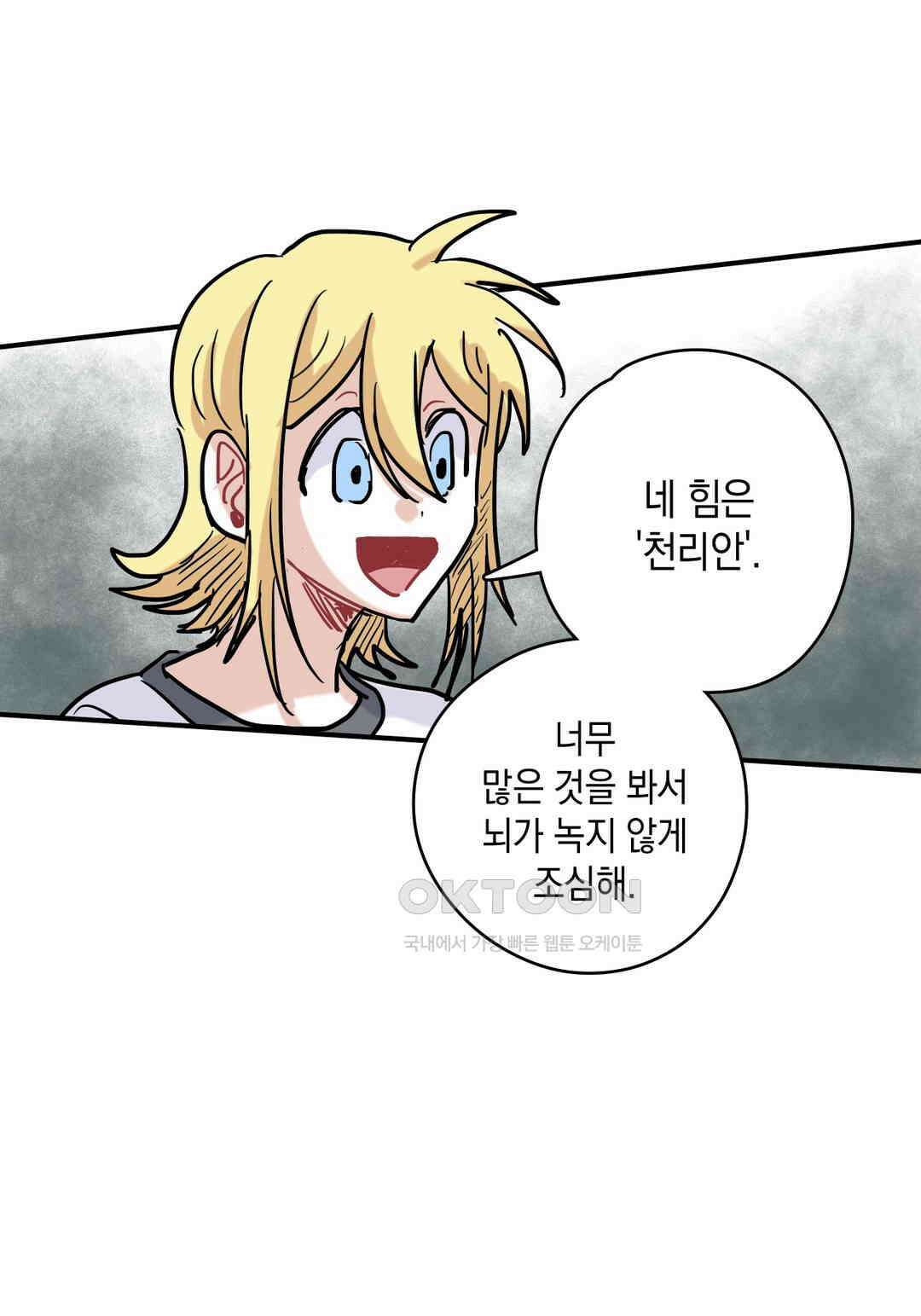 마법사와 춤을 26． 이름 없는 마녀 25