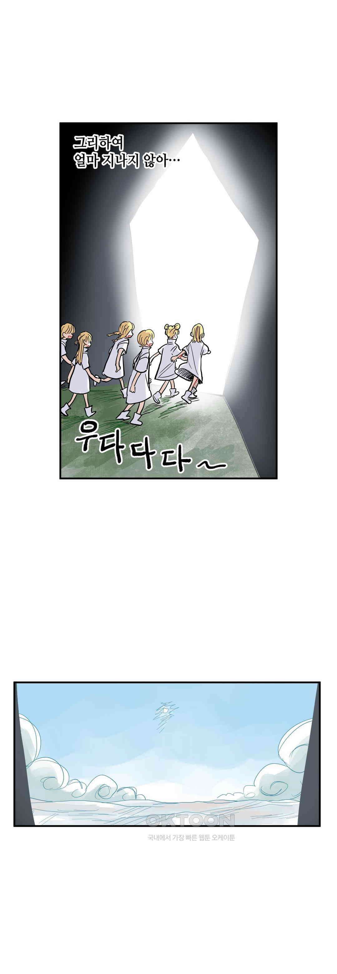 마법사와 춤을 26． 이름 없는 마녀 39