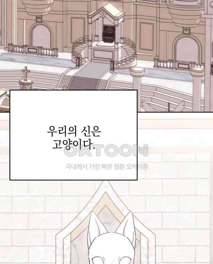 평행선의 100일 25화 2