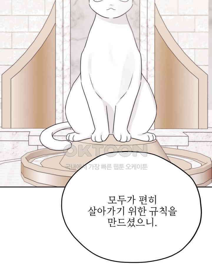 평행선의 100일 25화 3