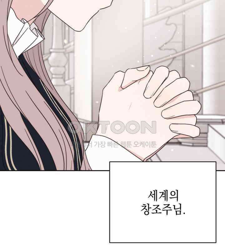 평행선의 100일 25화 5