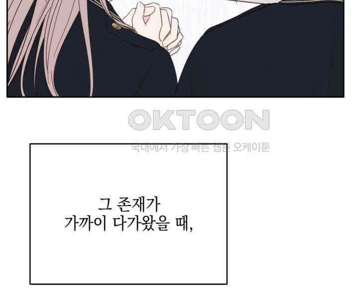 평행선의 100일 25화 7