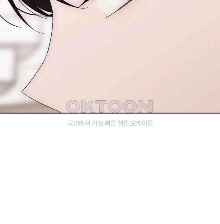 평행선의 100일 25화 12
