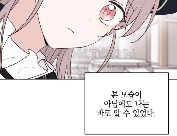 평행선의 100일 25화 16