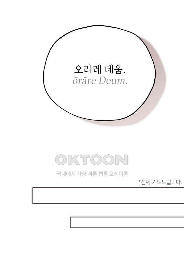 평행선의 100일 25화 22