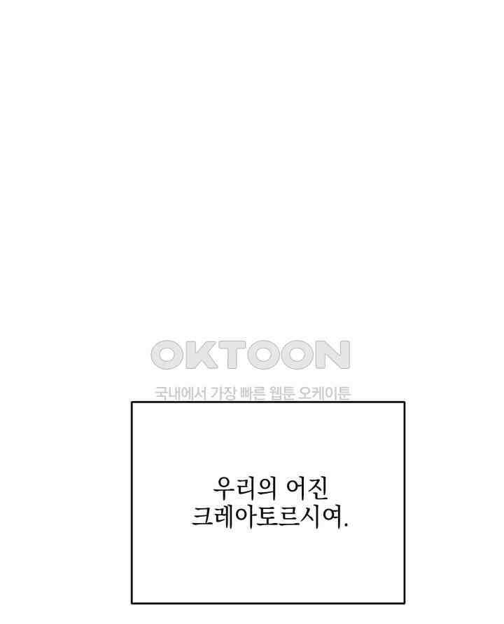 평행선의 100일 25화 23