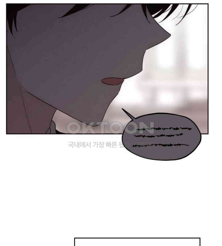 평행선의 100일 25화 25