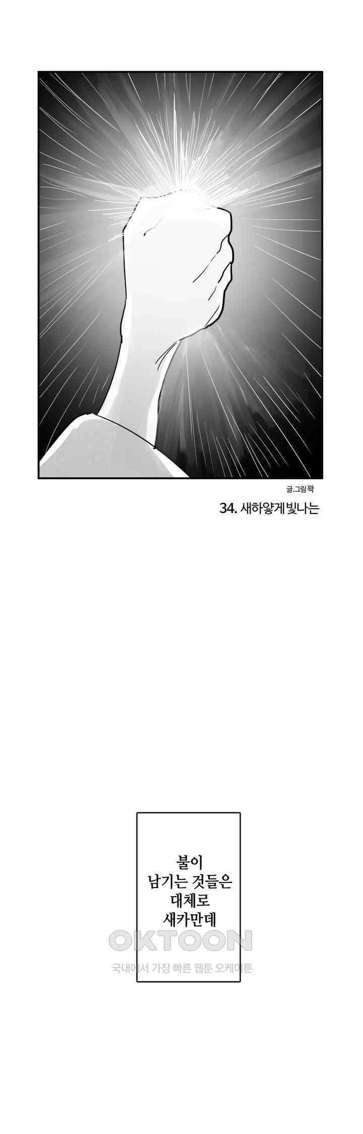 마법사와 춤을 34． 새하얗게 빛나는 1