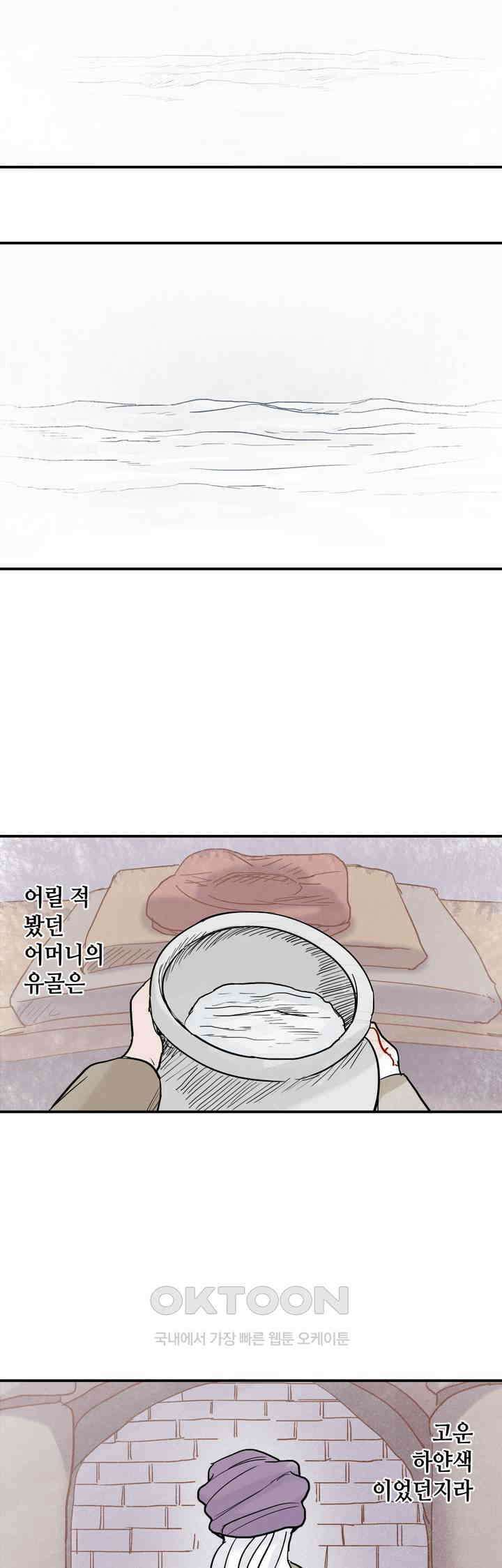 마법사와 춤을 34． 새하얗게 빛나는 5