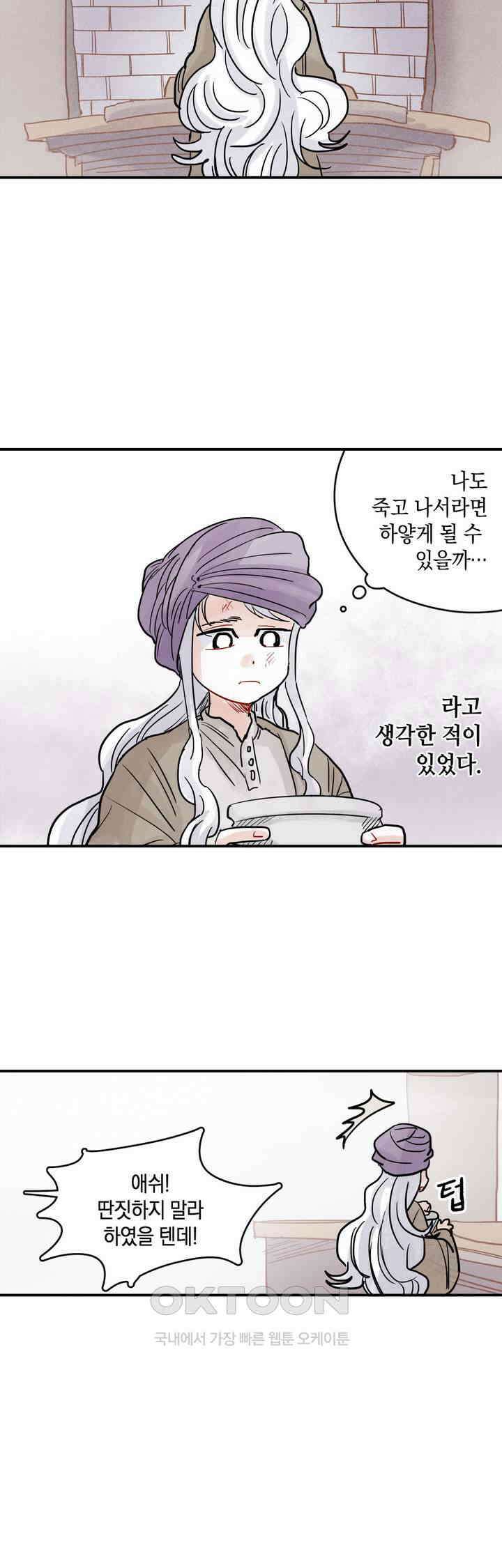 마법사와 춤을 34． 새하얗게 빛나는 6