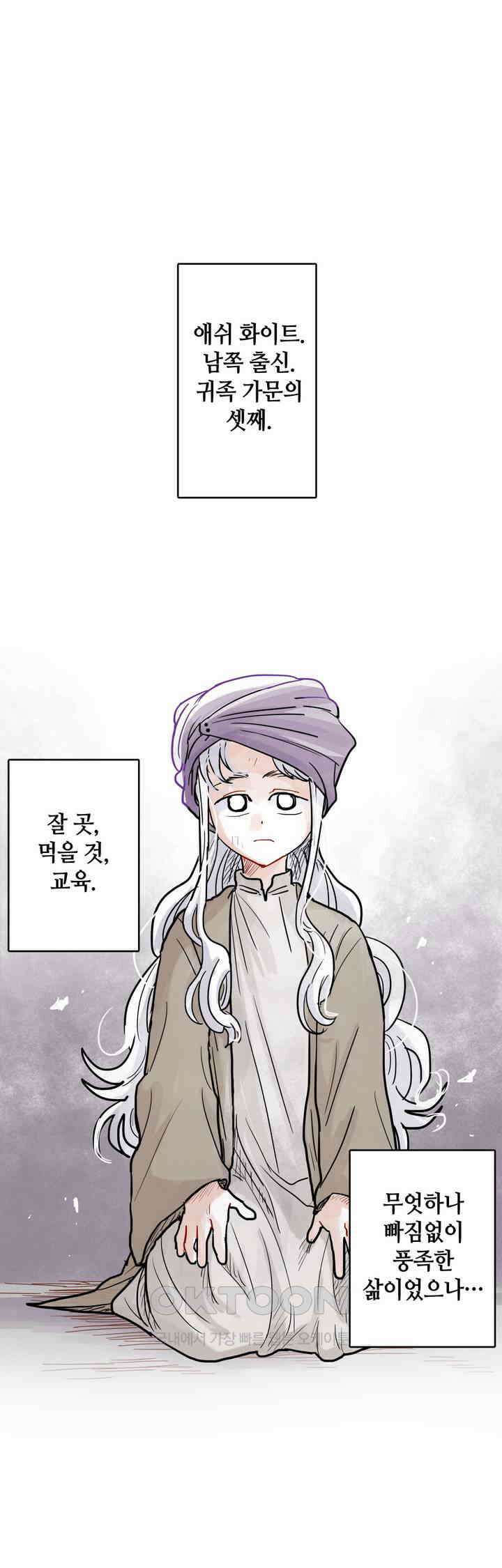 마법사와 춤을 34． 새하얗게 빛나는 7