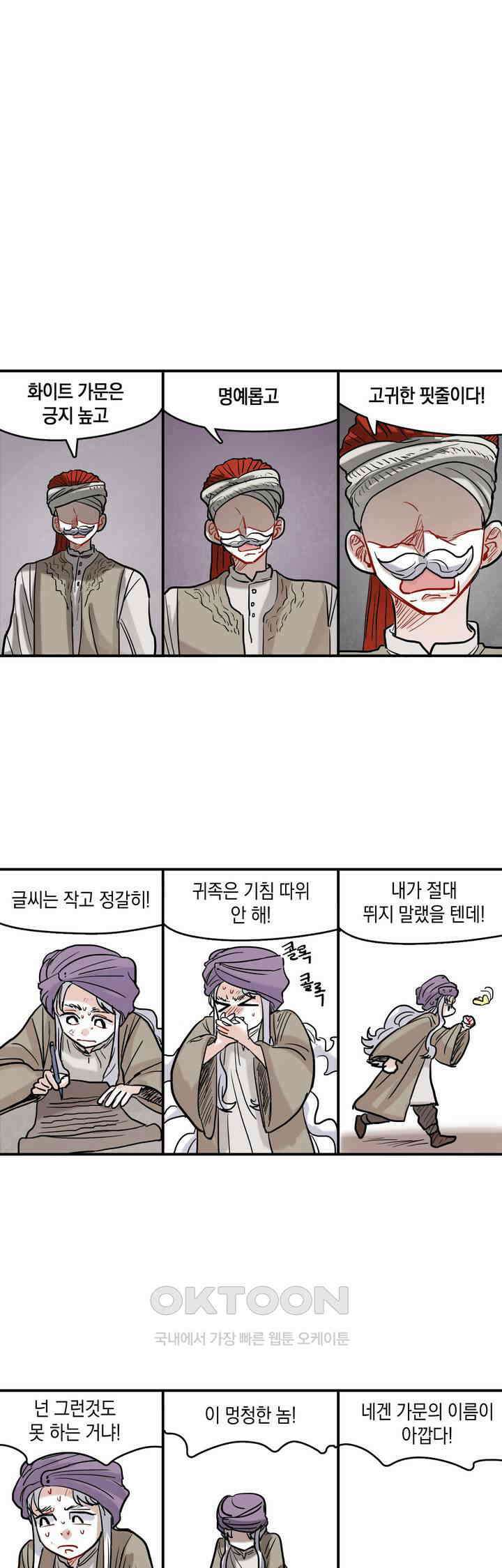 마법사와 춤을 34． 새하얗게 빛나는 8