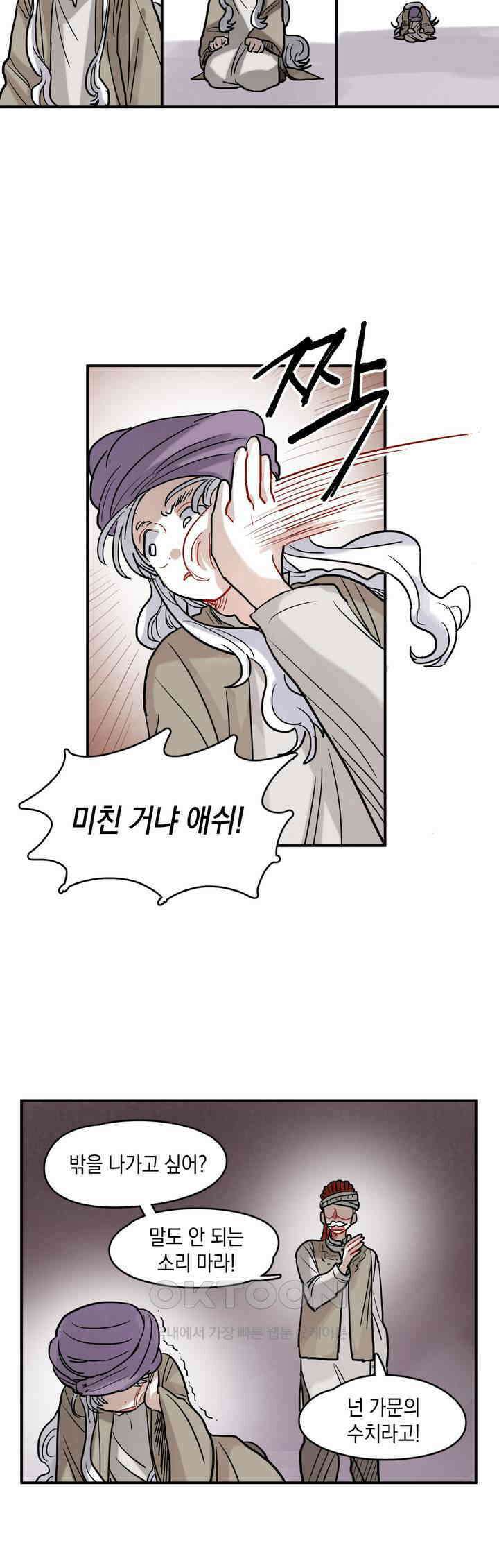 마법사와 춤을 34． 새하얗게 빛나는 9