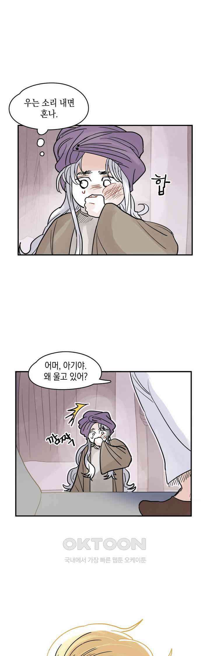 마법사와 춤을 34． 새하얗게 빛나는 13