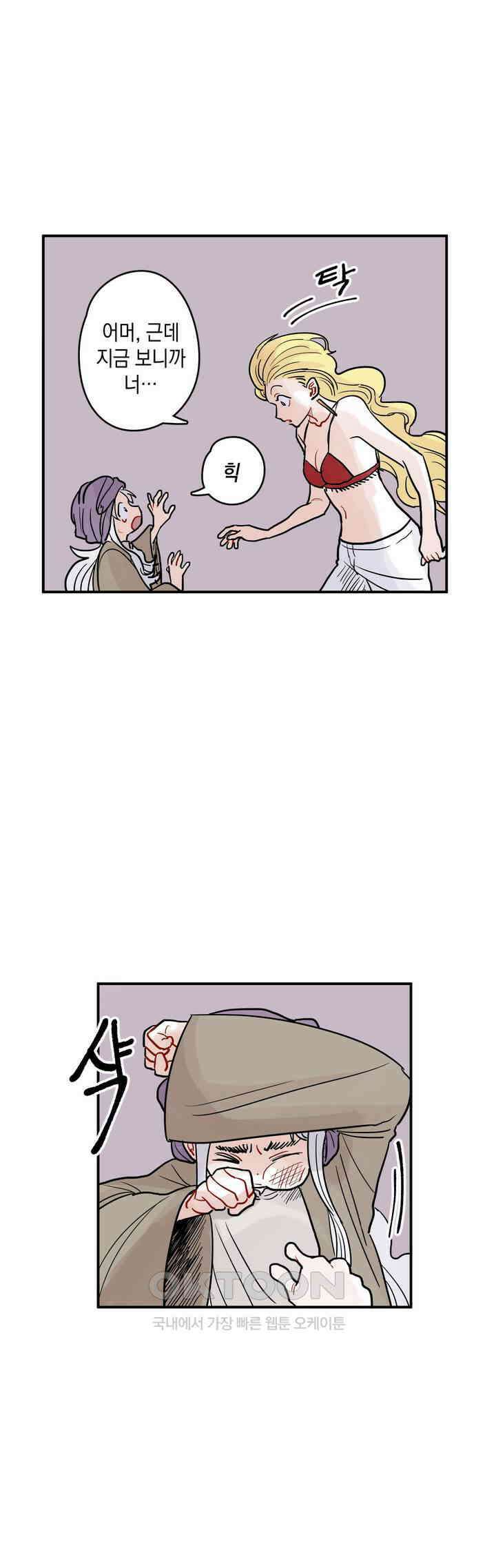 마법사와 춤을 34． 새하얗게 빛나는 15