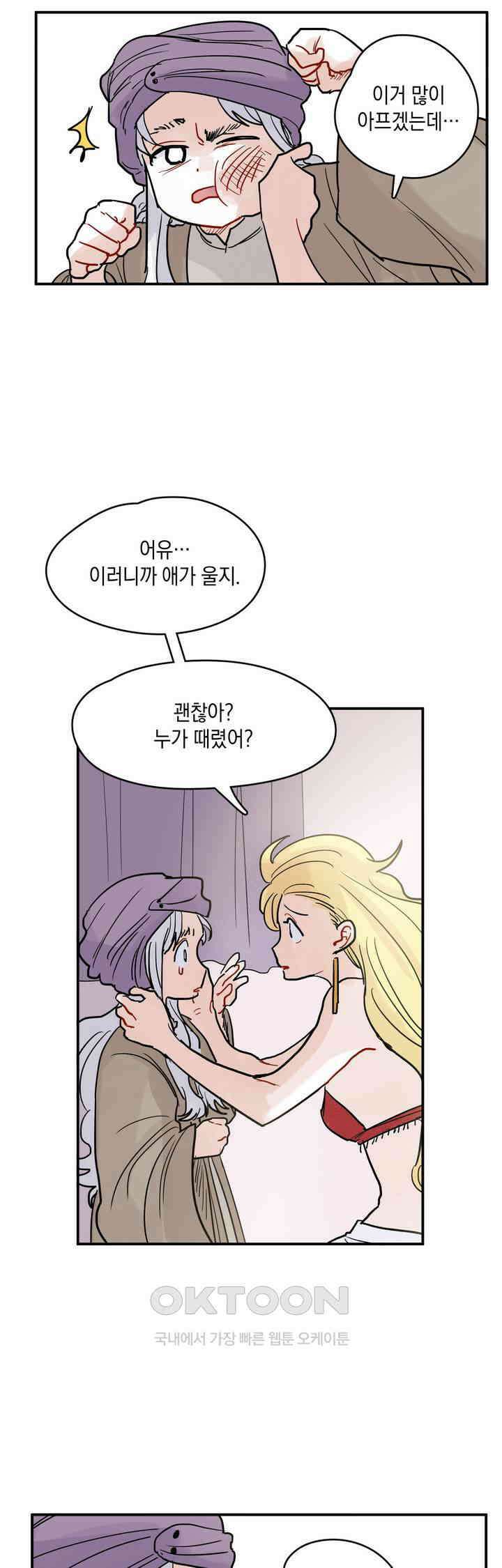 마법사와 춤을 34． 새하얗게 빛나는 16