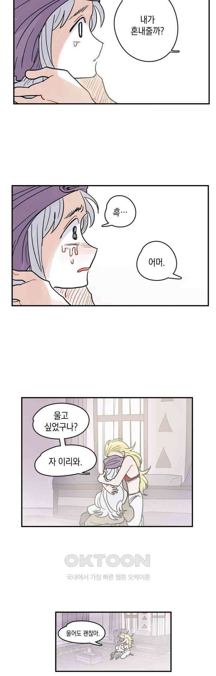 마법사와 춤을 34． 새하얗게 빛나는 17