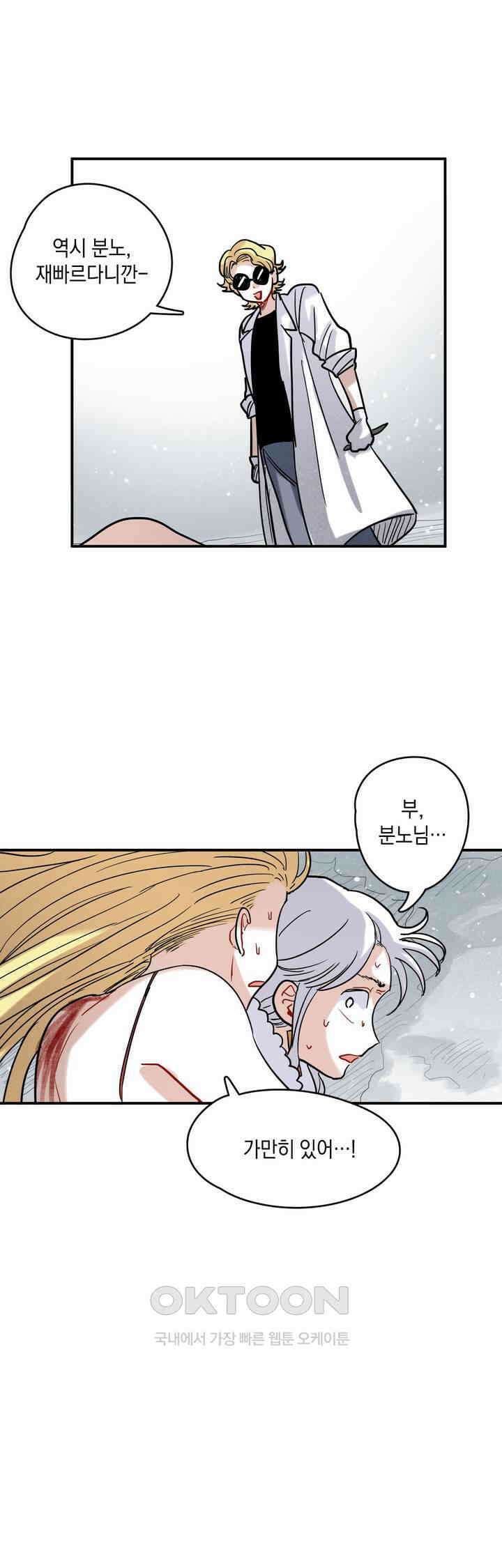 마법사와 춤을 34． 새하얗게 빛나는 20