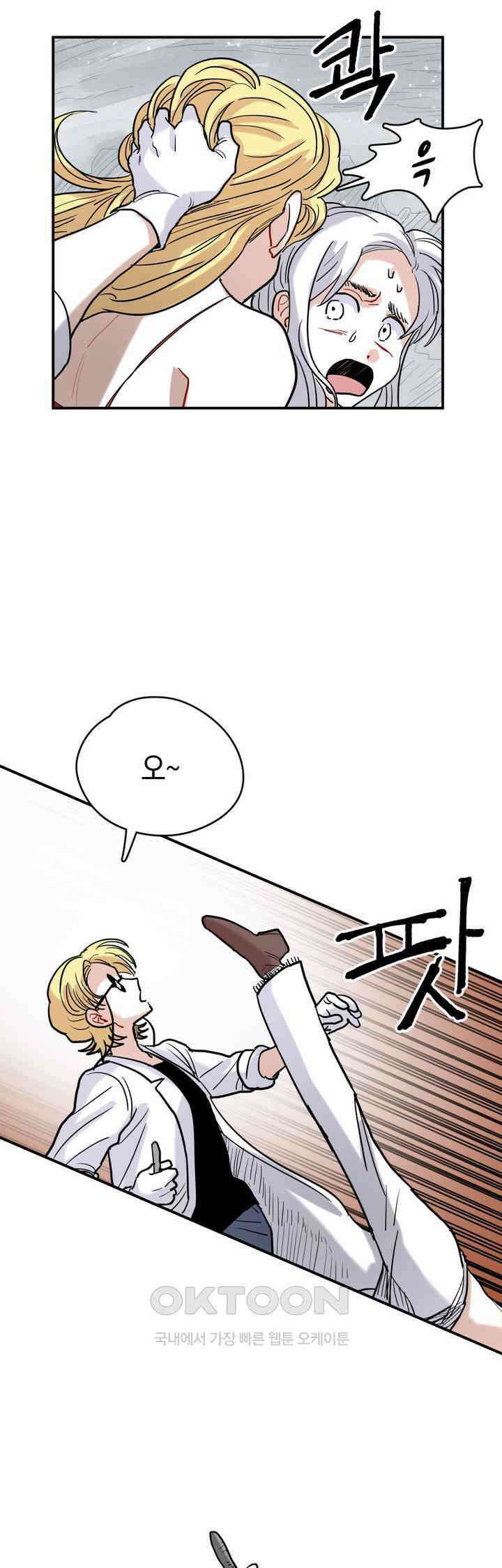 마법사와 춤을 34． 새하얗게 빛나는 21