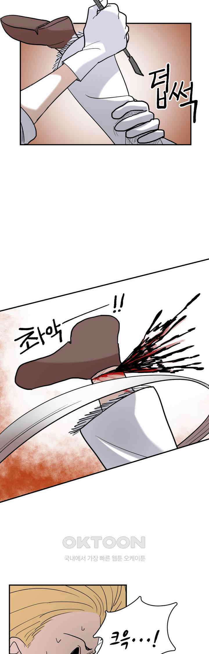 마법사와 춤을 34． 새하얗게 빛나는 22