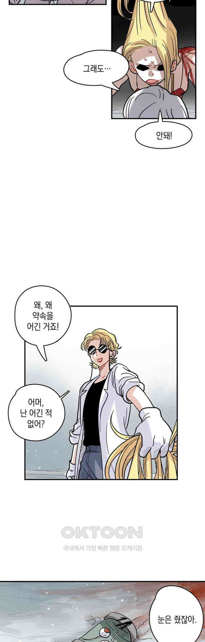 마법사와 춤을 34． 새하얗게 빛나는 24