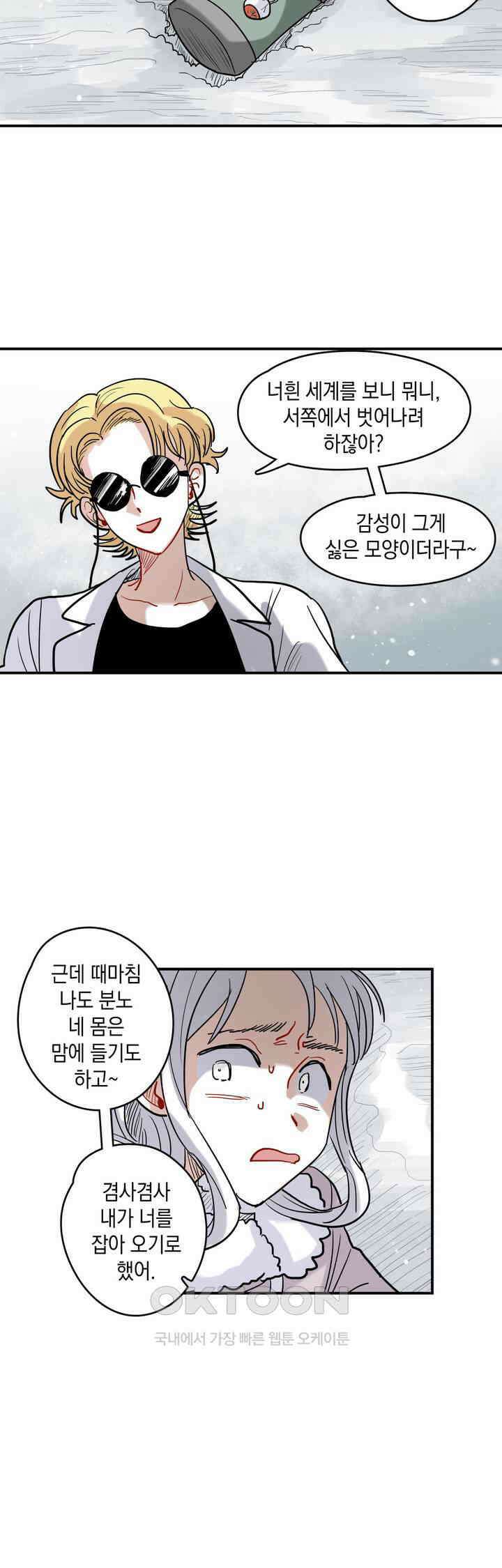 마법사와 춤을 34． 새하얗게 빛나는 25
