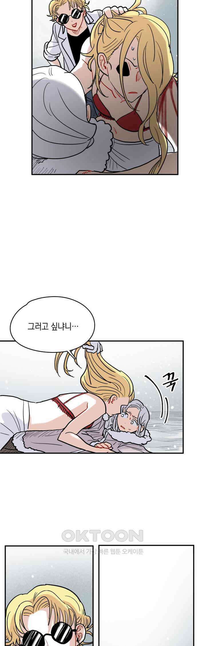 마법사와 춤을 34． 새하얗게 빛나는 27